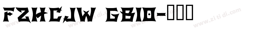 FZHCJW GB10字体转换